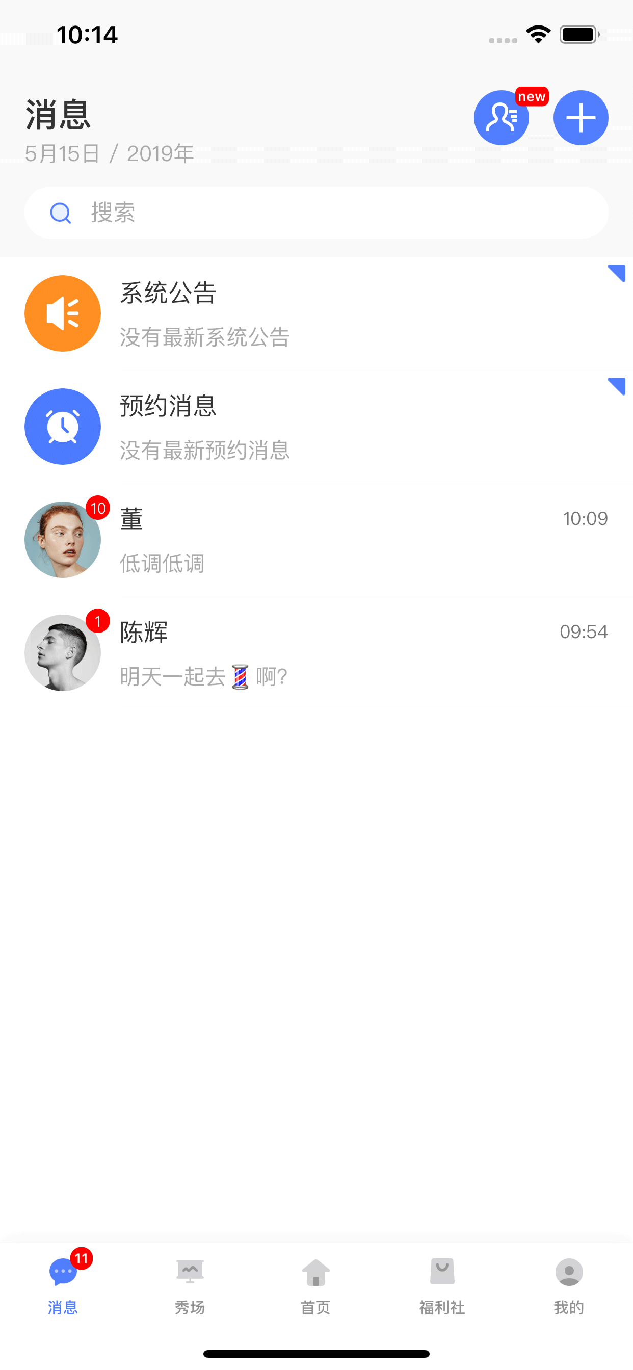师傅