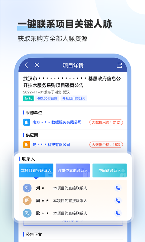 雷达,招标