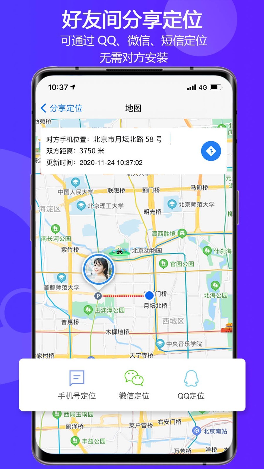 定位,关爱,手机