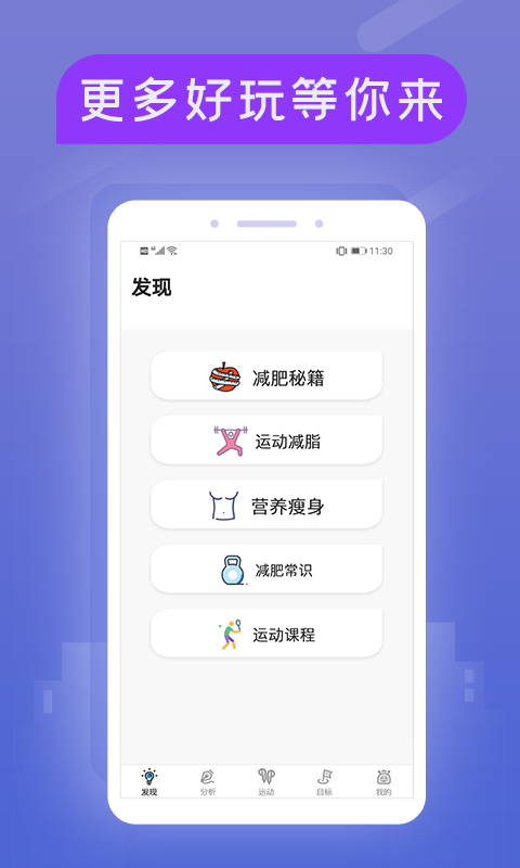 小米粒,运动