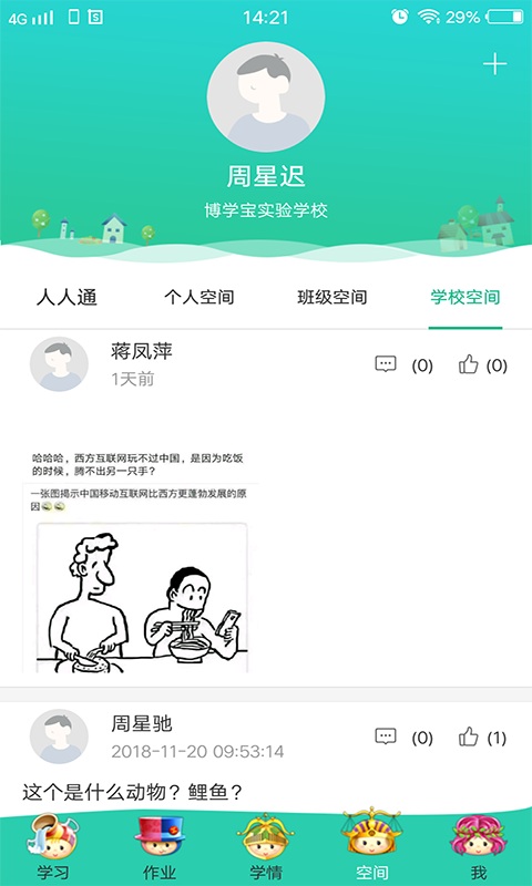 智云,博学