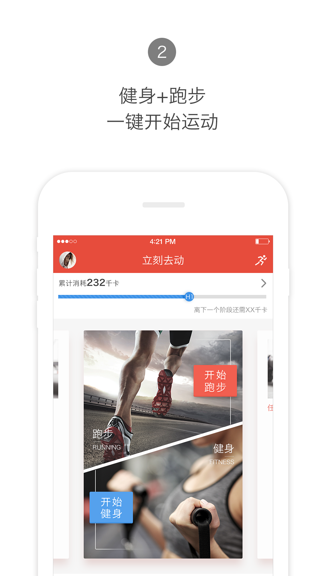 运动,Hi