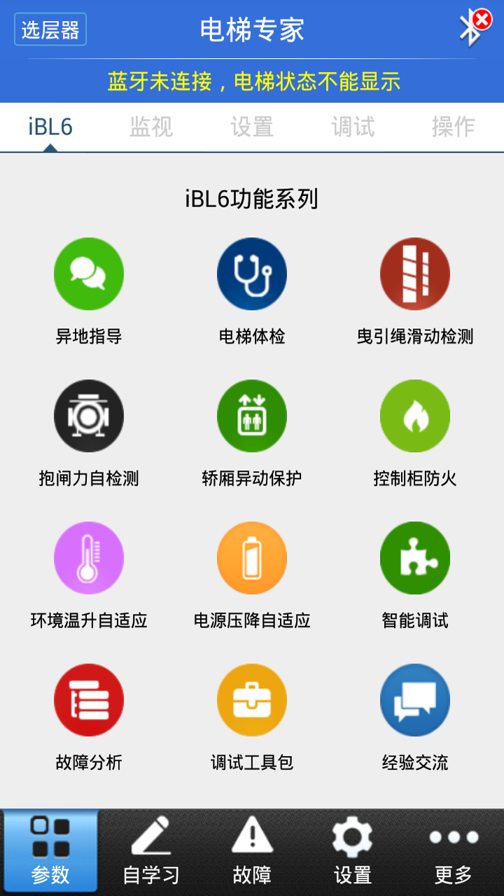 电梯,专家