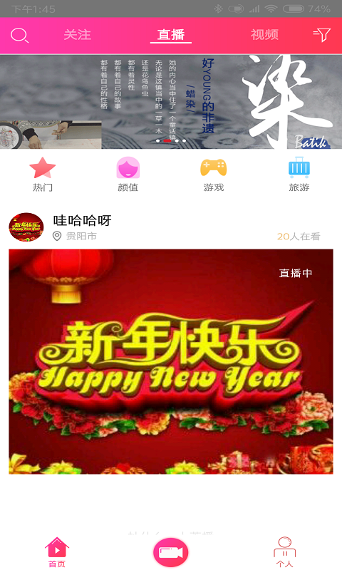 上莱,直播
