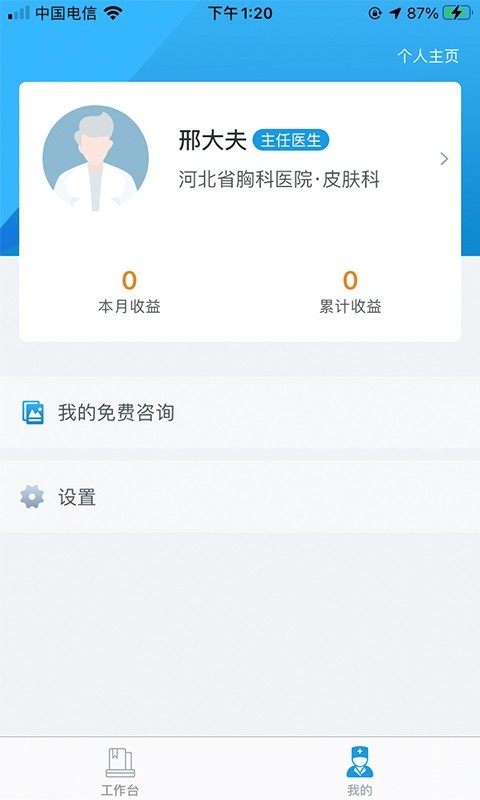 布谷,医生