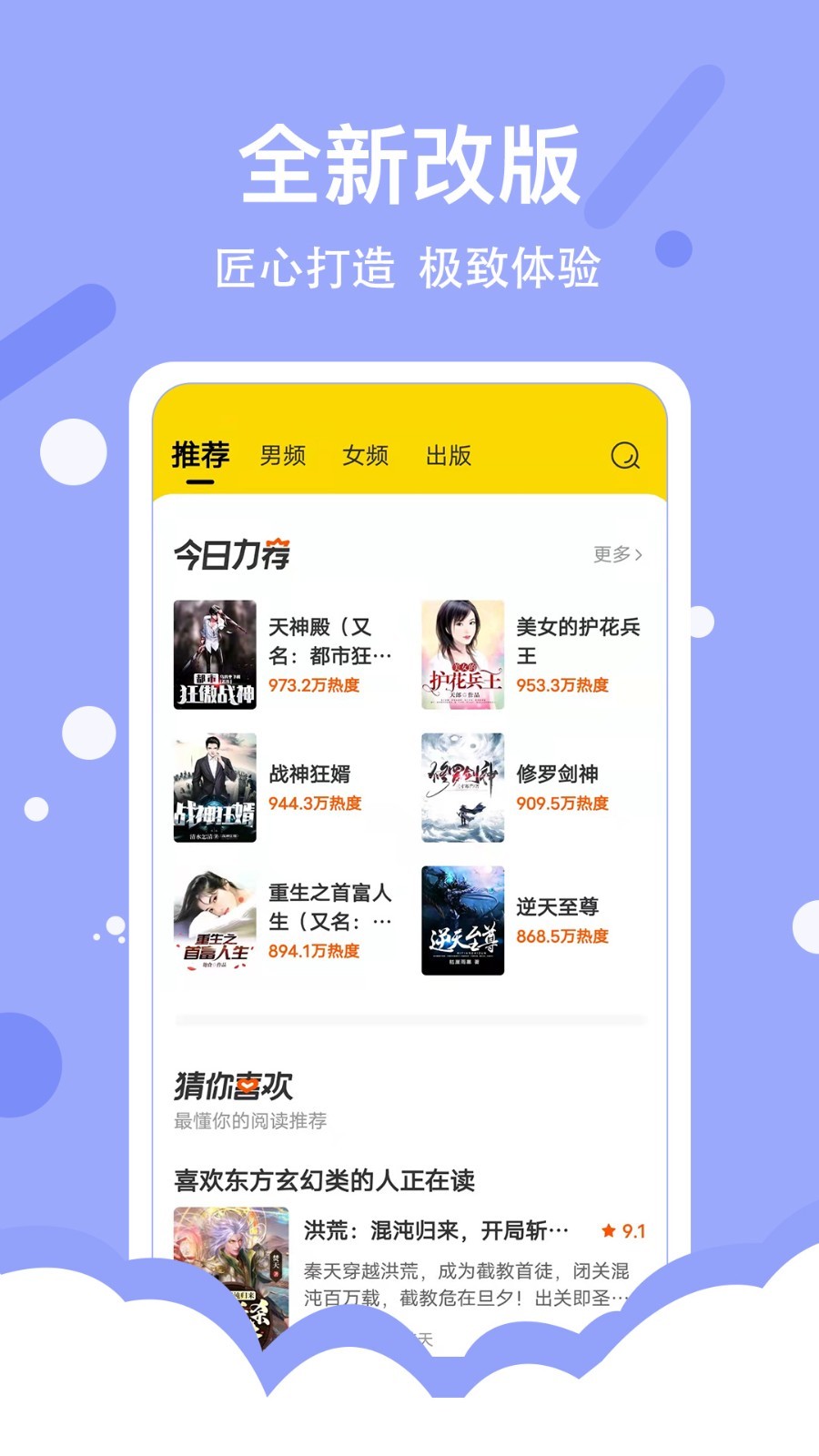 极速版,小说,免费