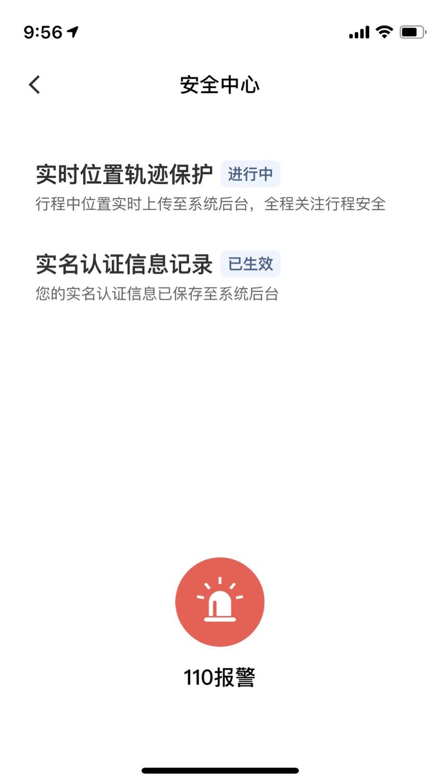 专车,车主,代步