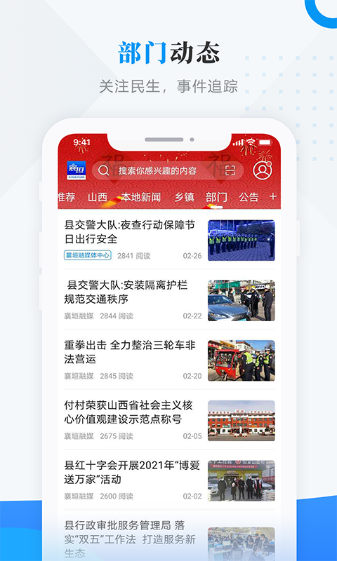 智汇,襄垣
