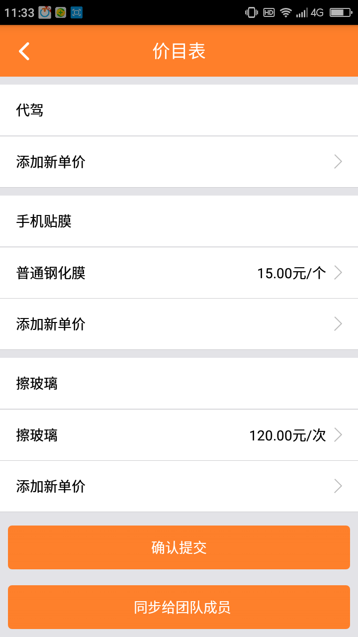 修修,师傅