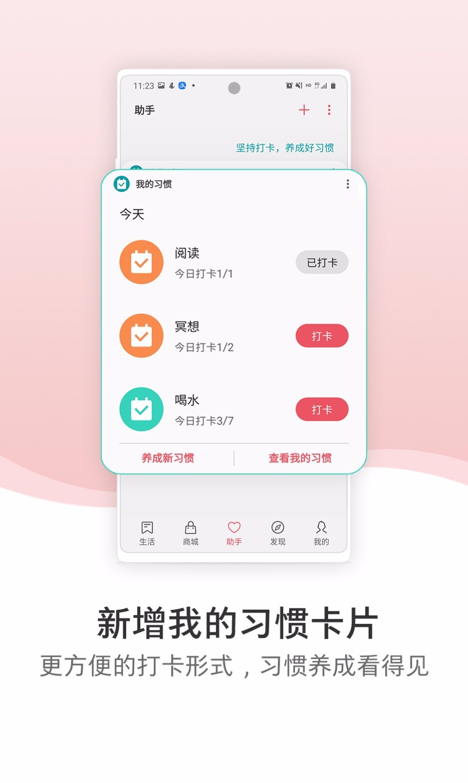 助手,生活,三星