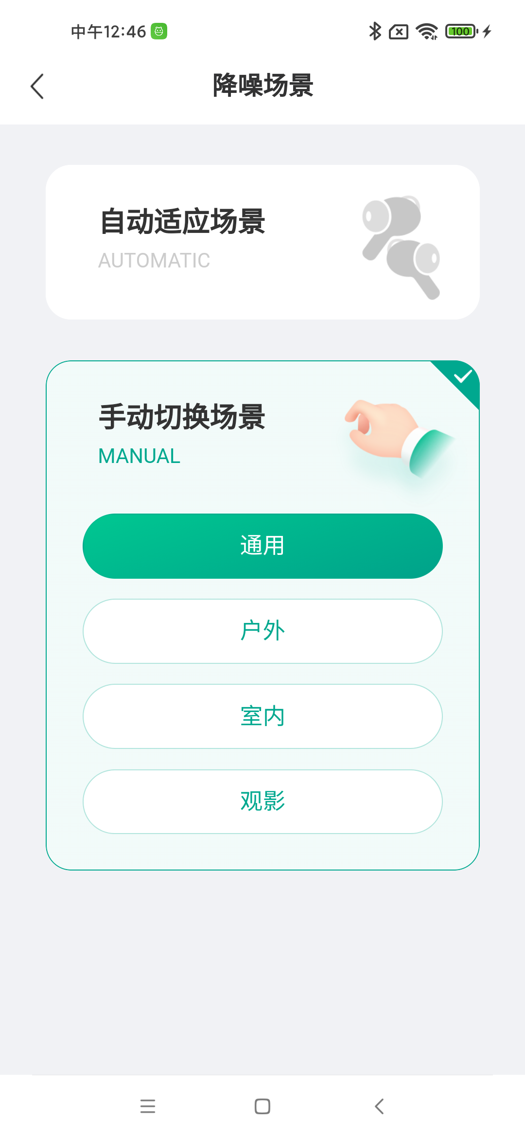 讯飞,听力,健康