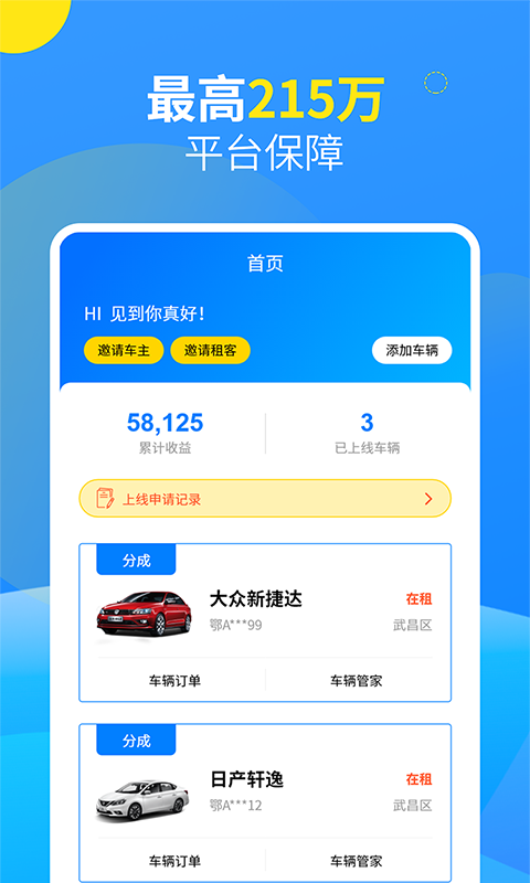 车主,大方