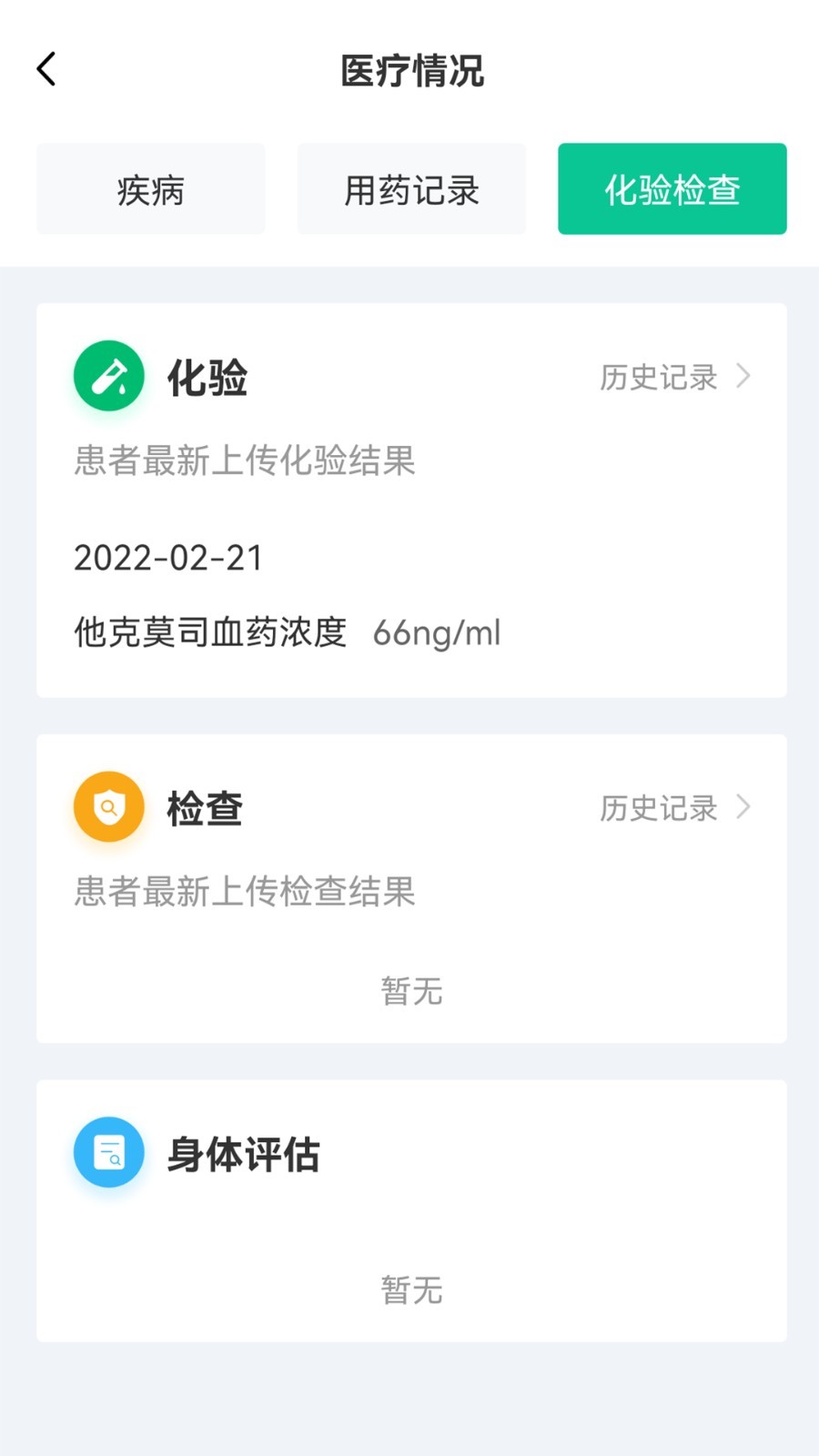 医疗版,管家