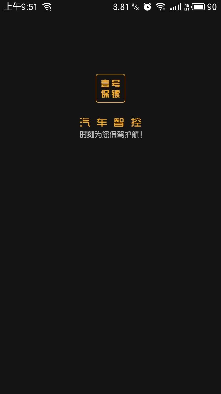 智控,汽车