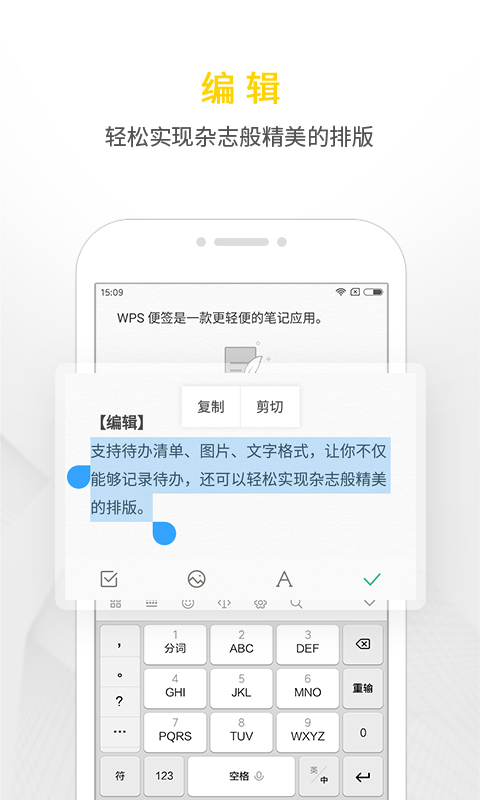 便签,WPS