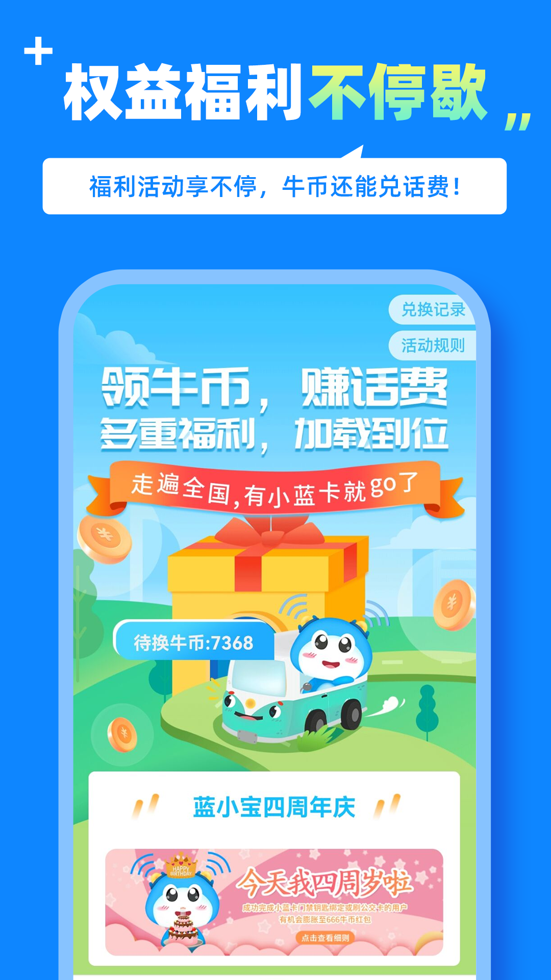 蓝小宝