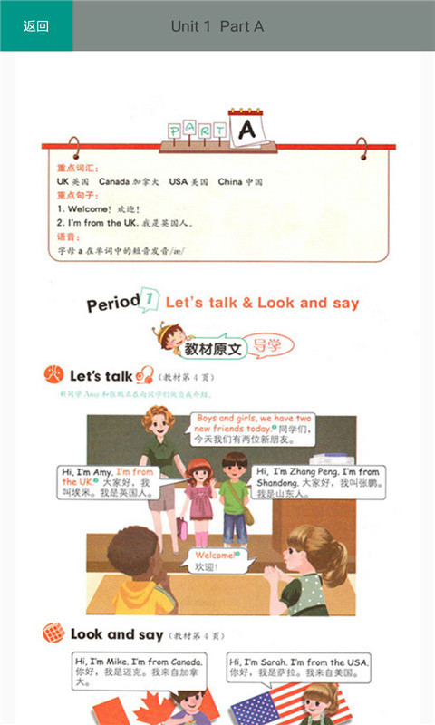 教版,下册人,年级