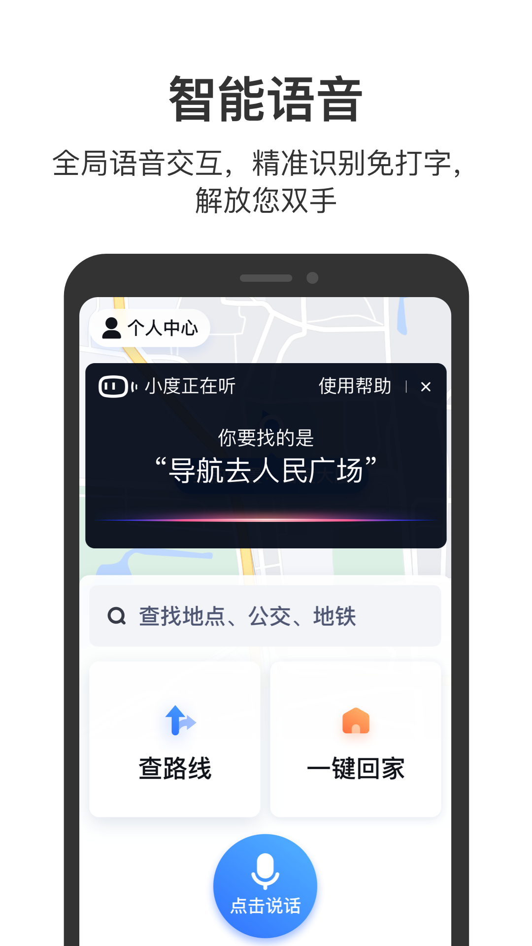 地图,关怀,百度