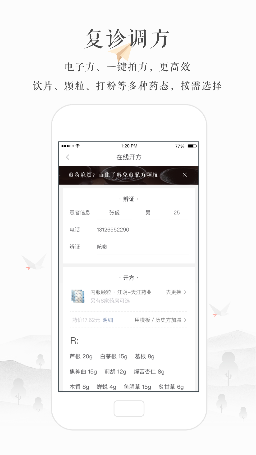 医生