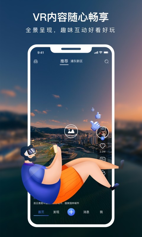 蛙色,VR