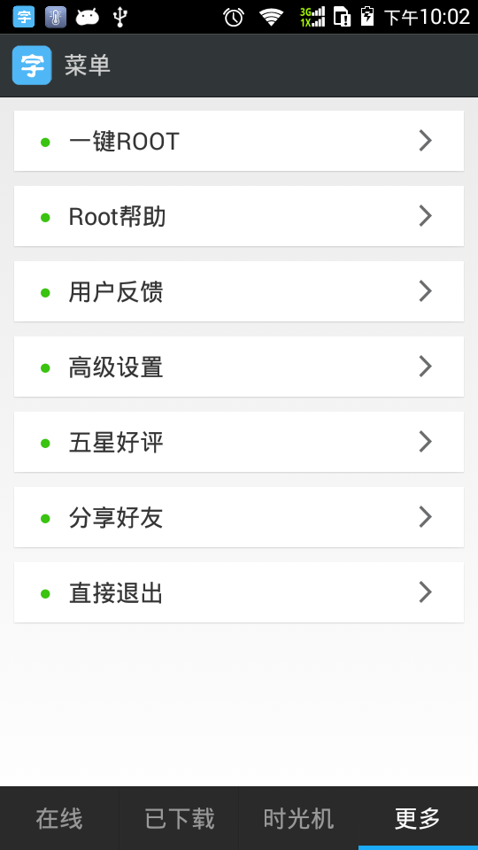 字体,免费,更换