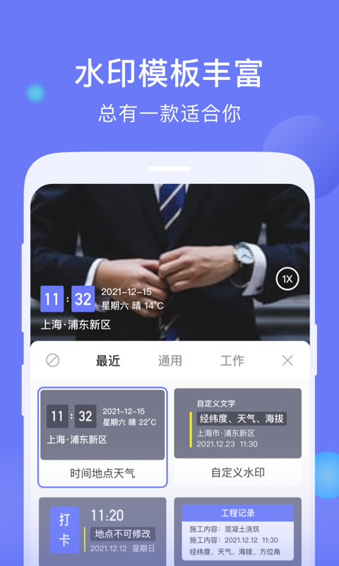 水印,打卡,相机