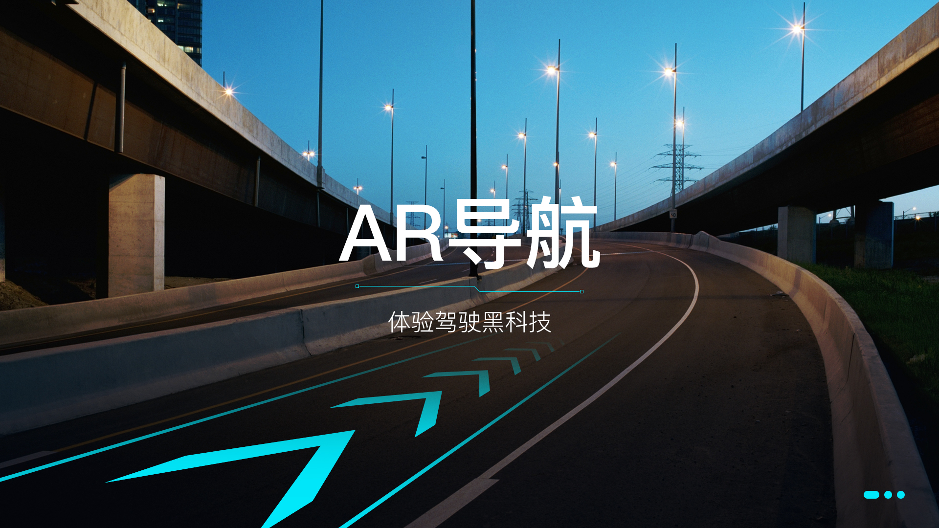 行车