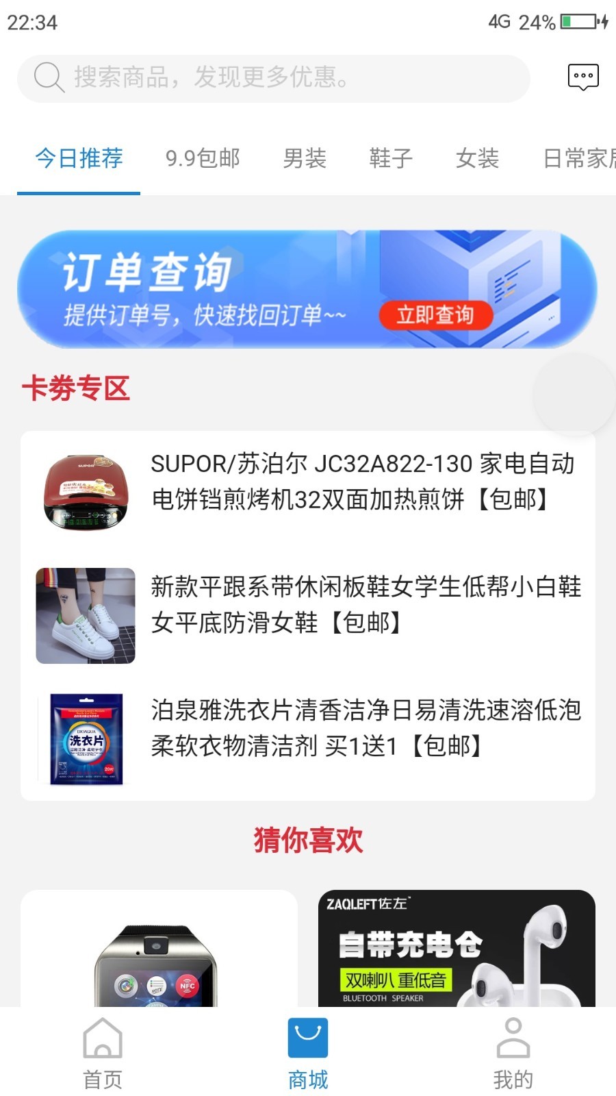 车主