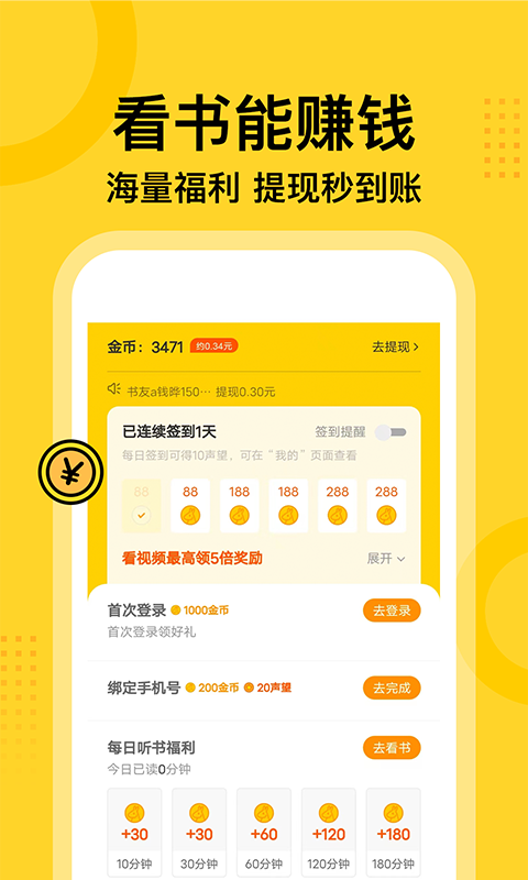 小说,免费