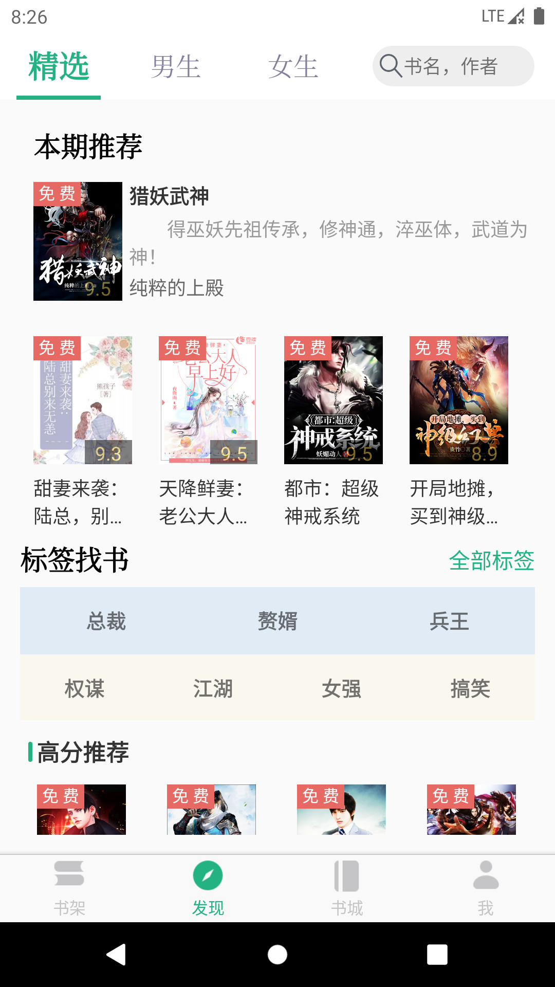 阅读器,小说,免费
