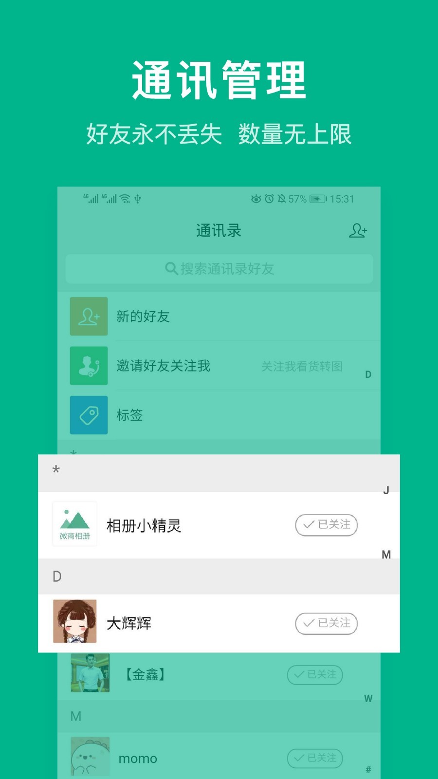 相册,大师,微商