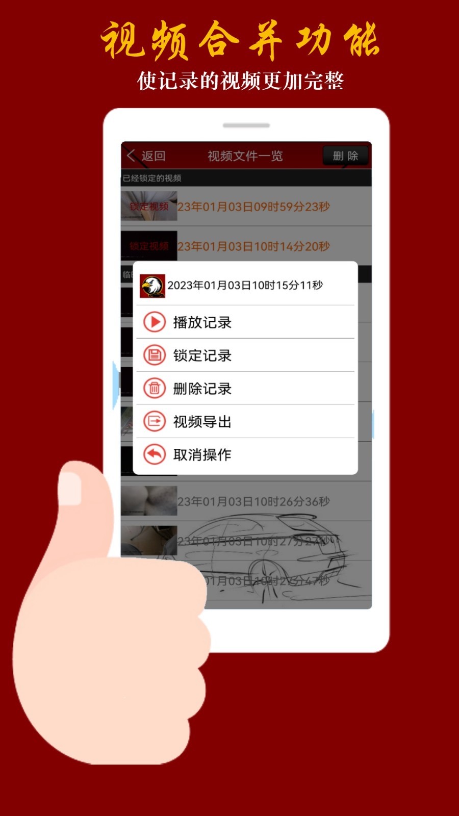 记录仪,行车
