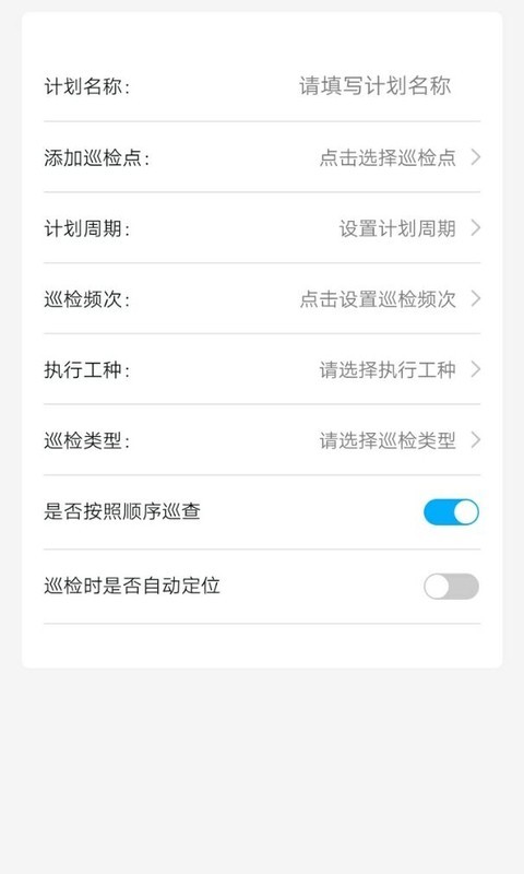 巡检,智慧