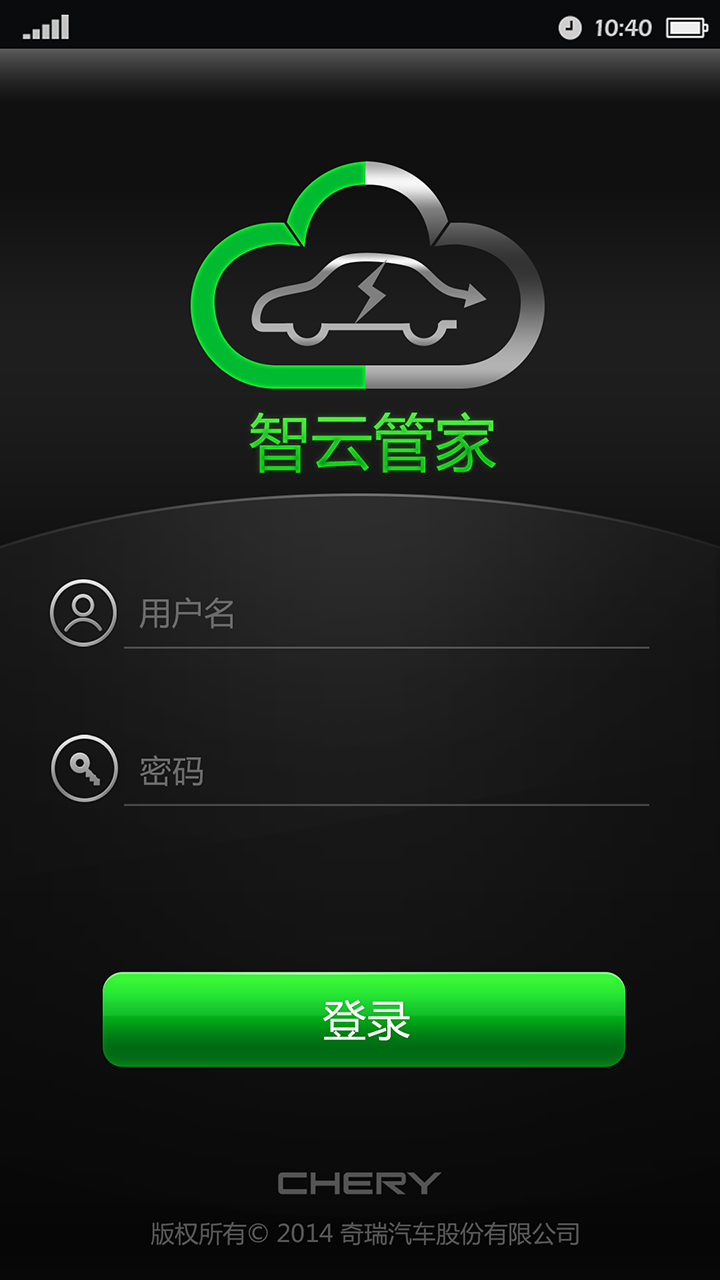 智云,管家