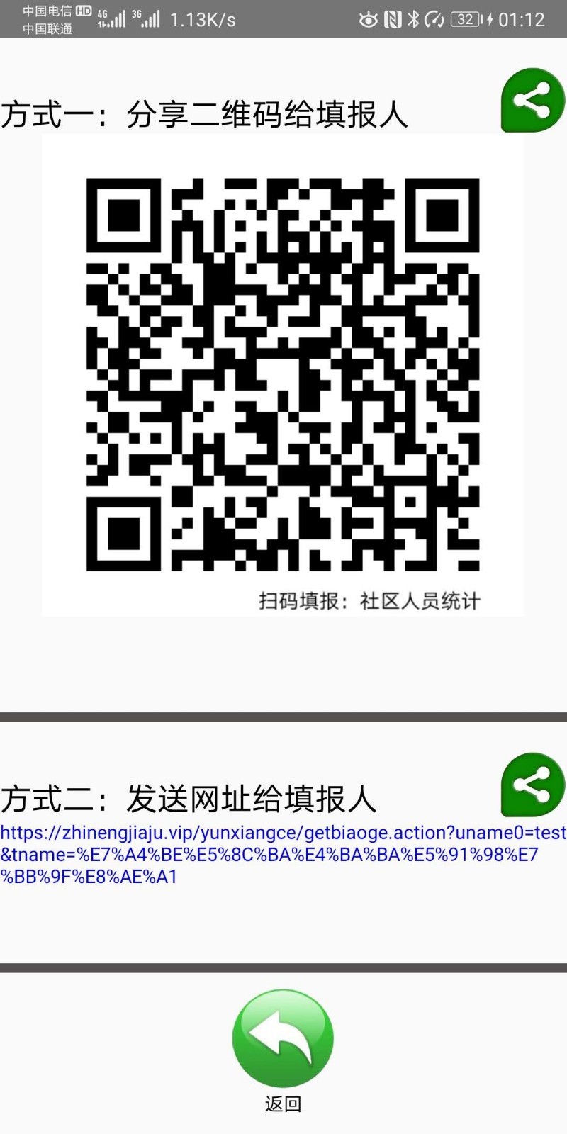 助手,表格,采集