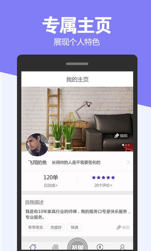 师傅,服务