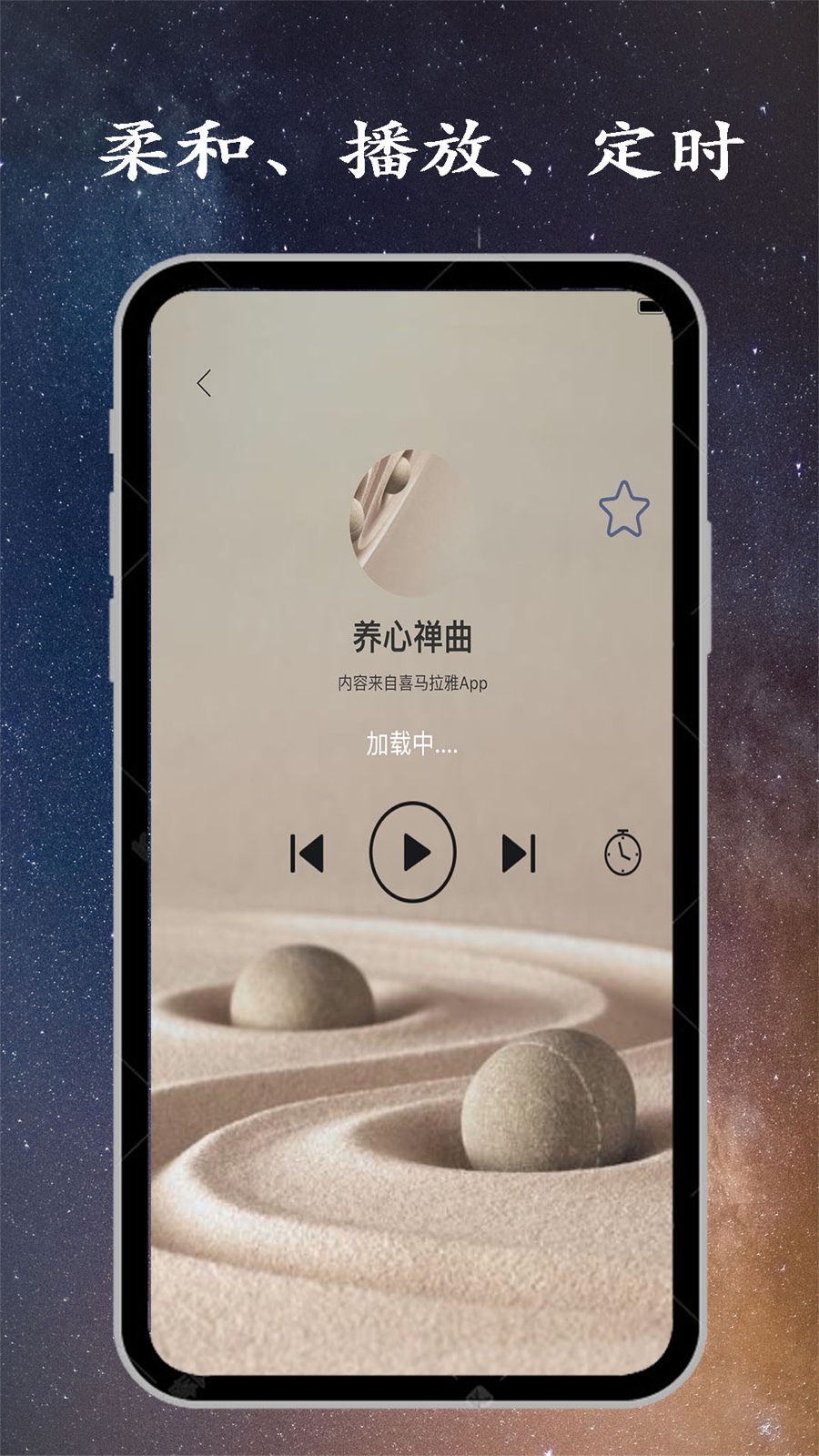 睡眠