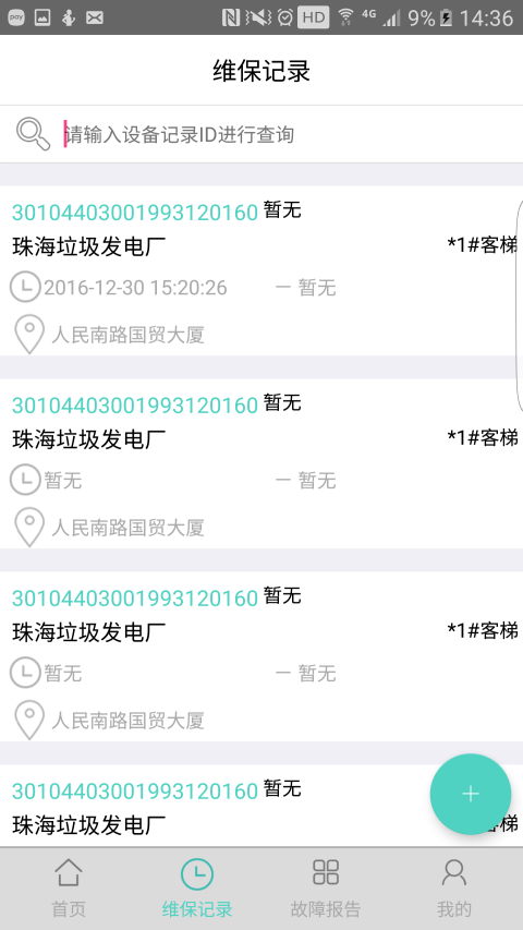 电梯,大师