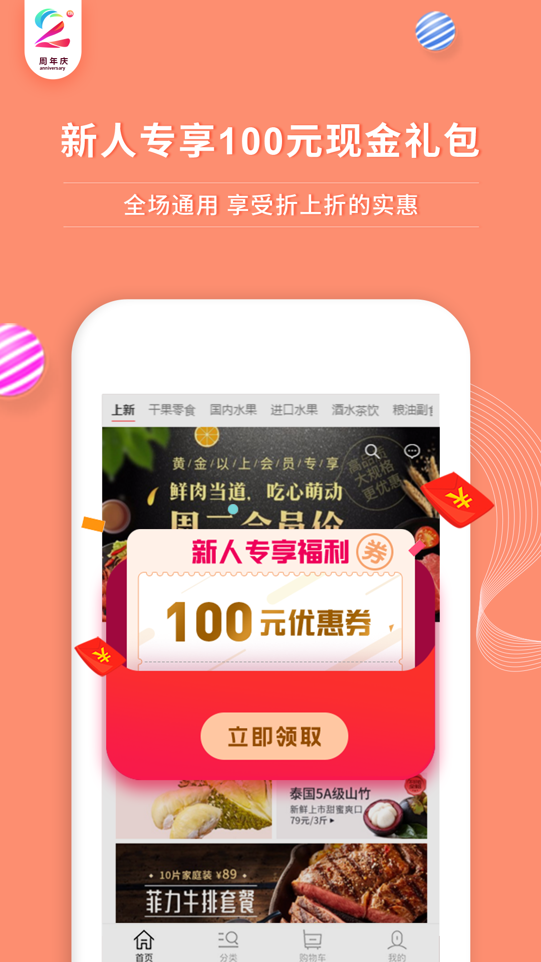 当家,顺丰