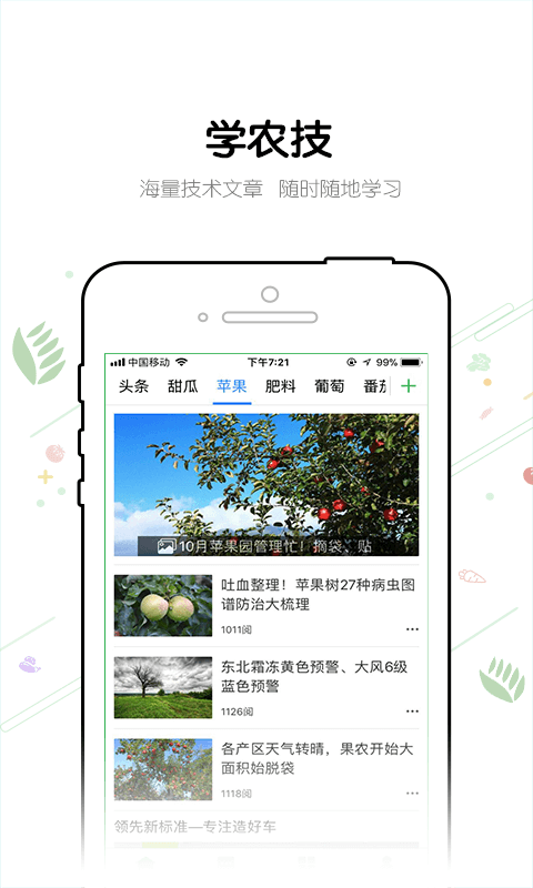 管家