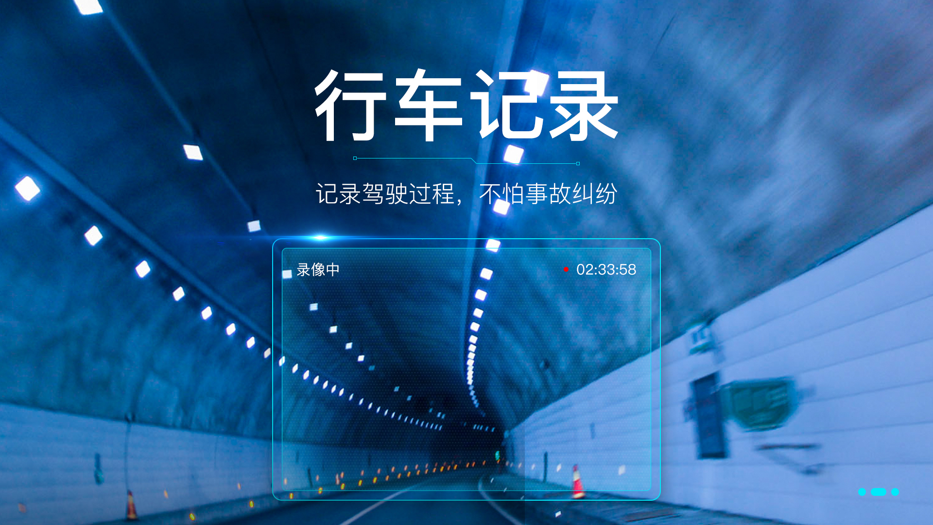 行车