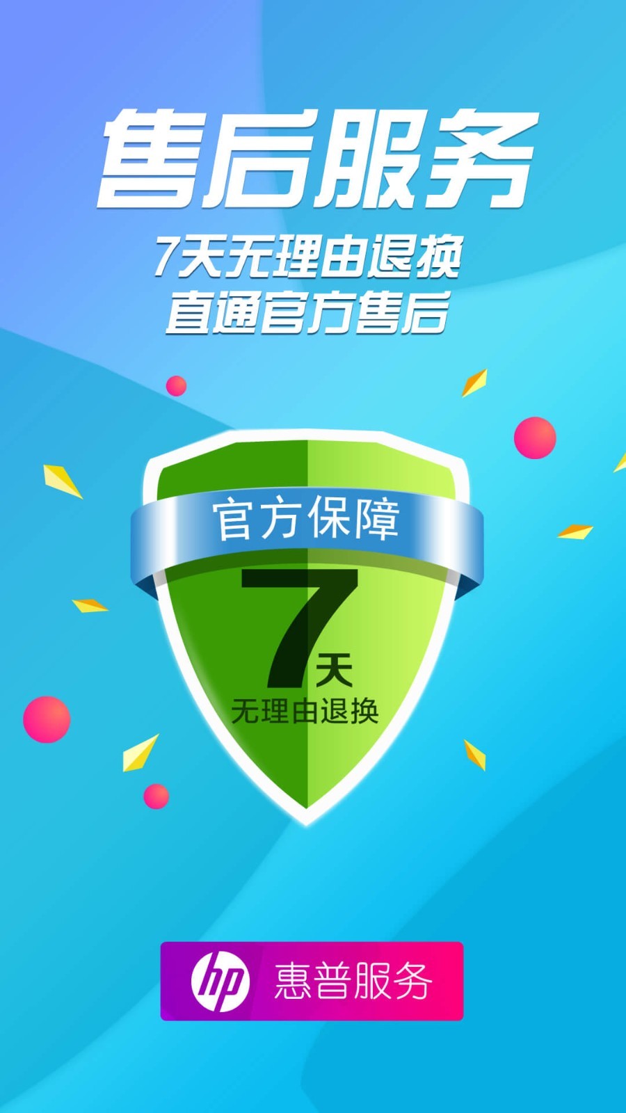 商城,HP,惠普