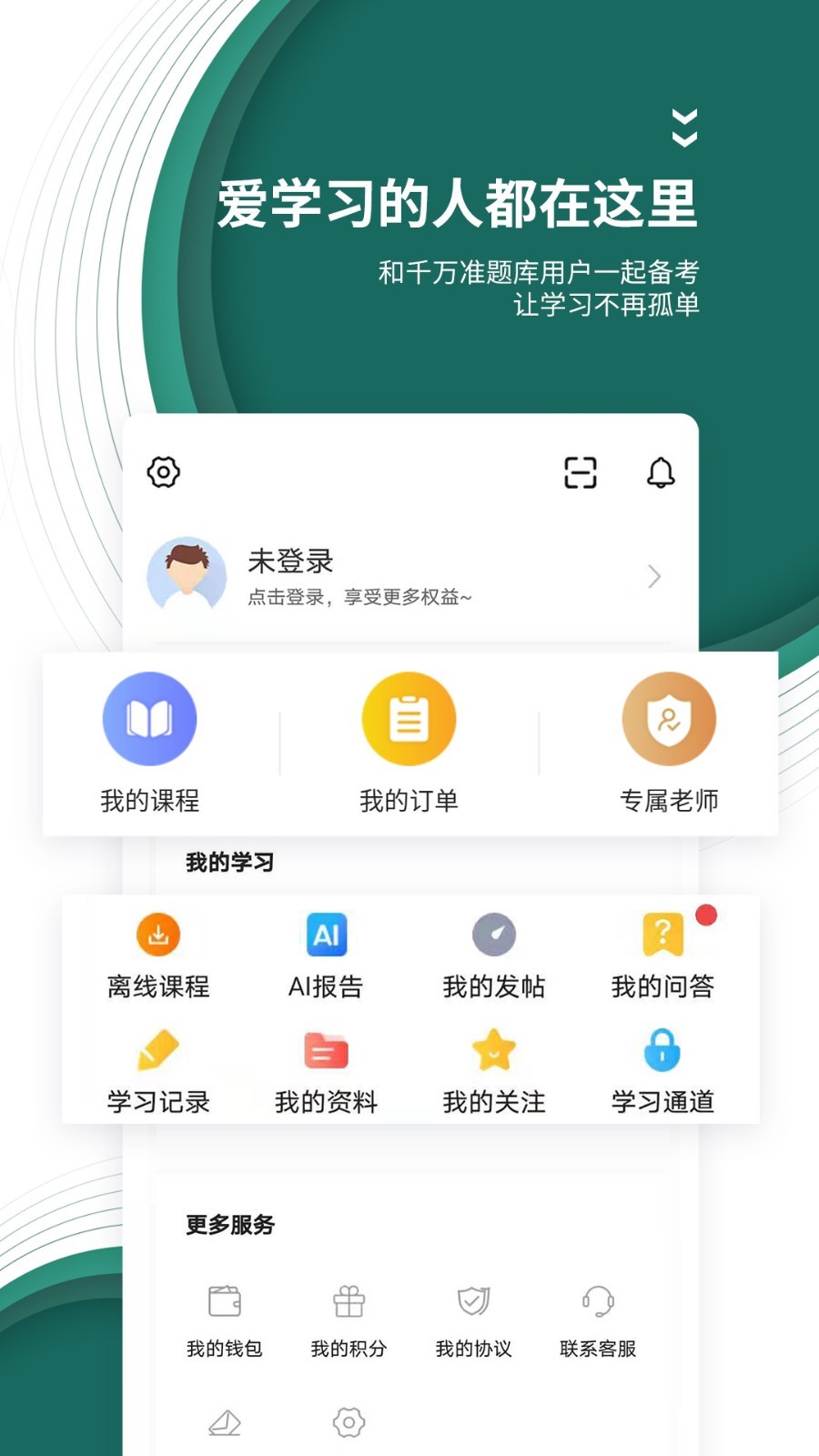 题库,电网,国家