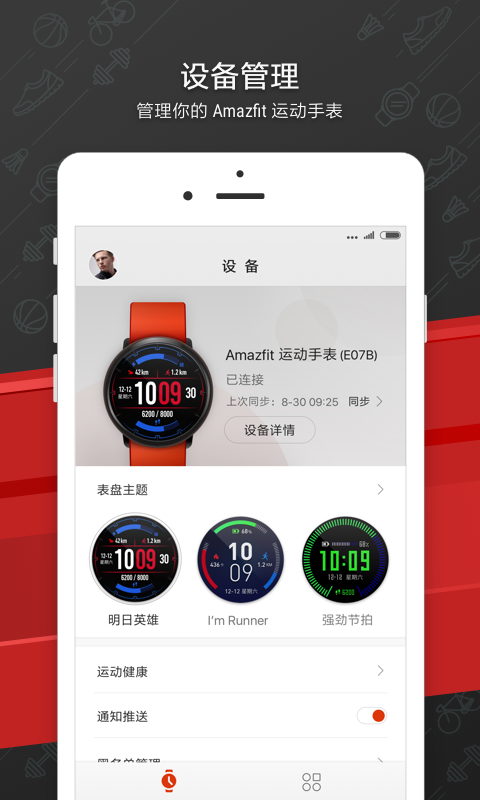 手表,华米