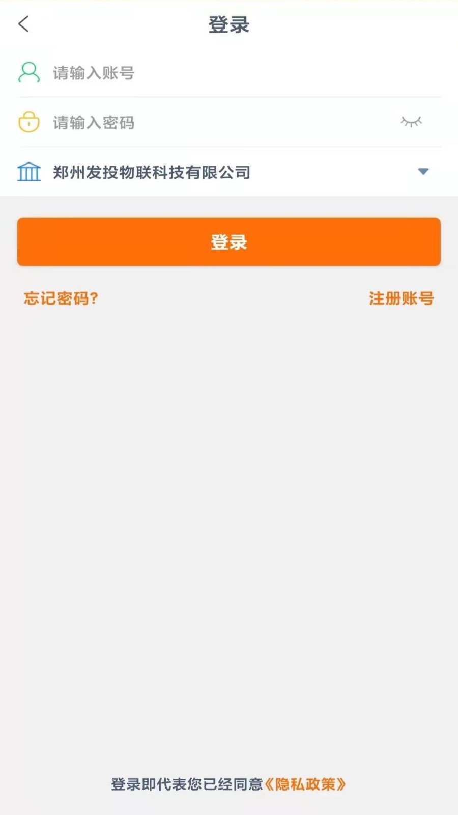 主端,联货