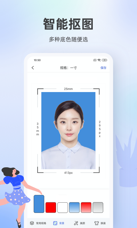 照相馆,证件