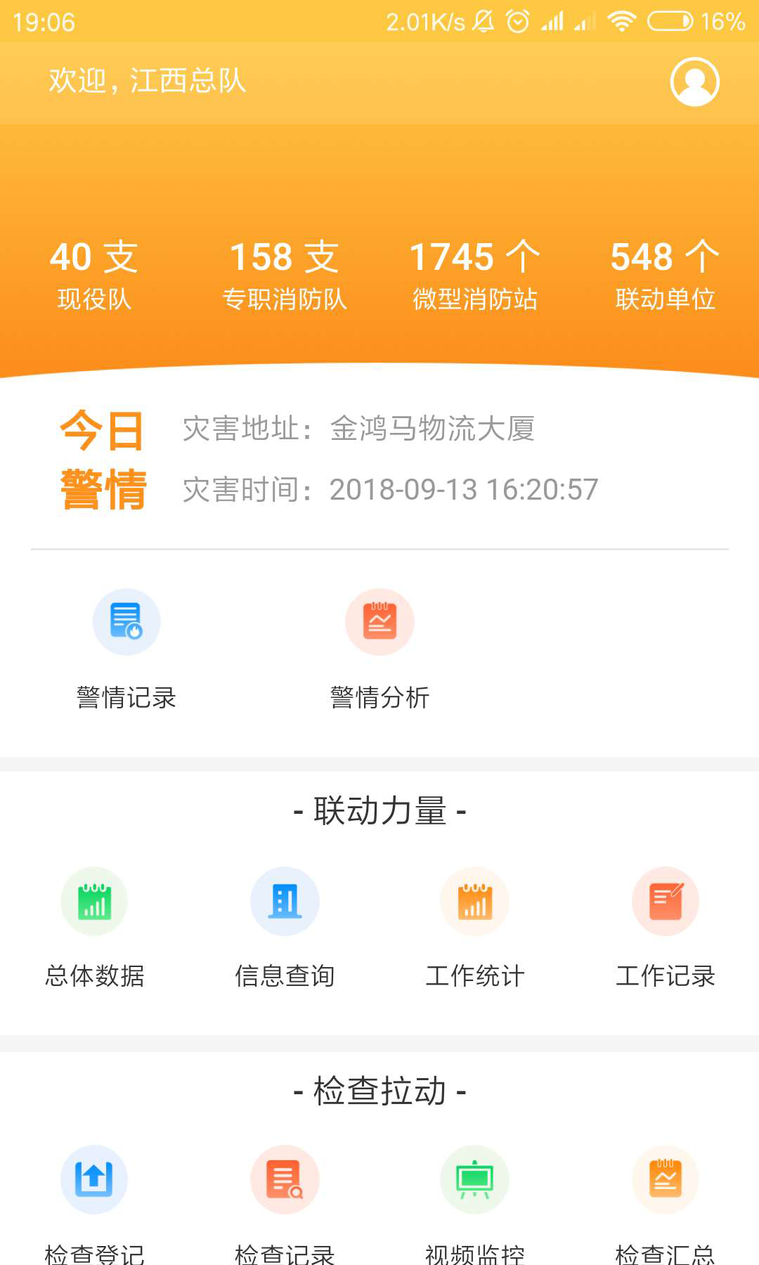 微联
