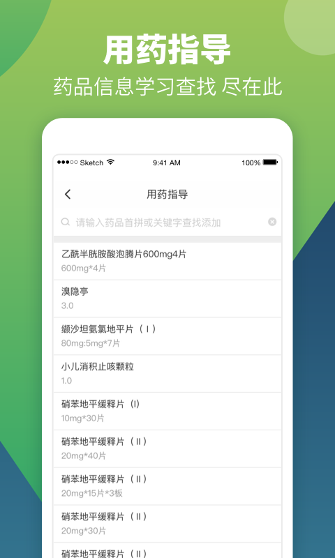智云,问诊