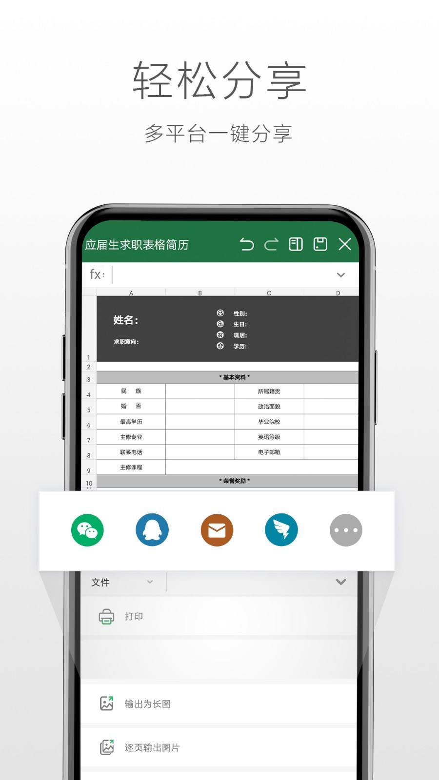 Office,永中