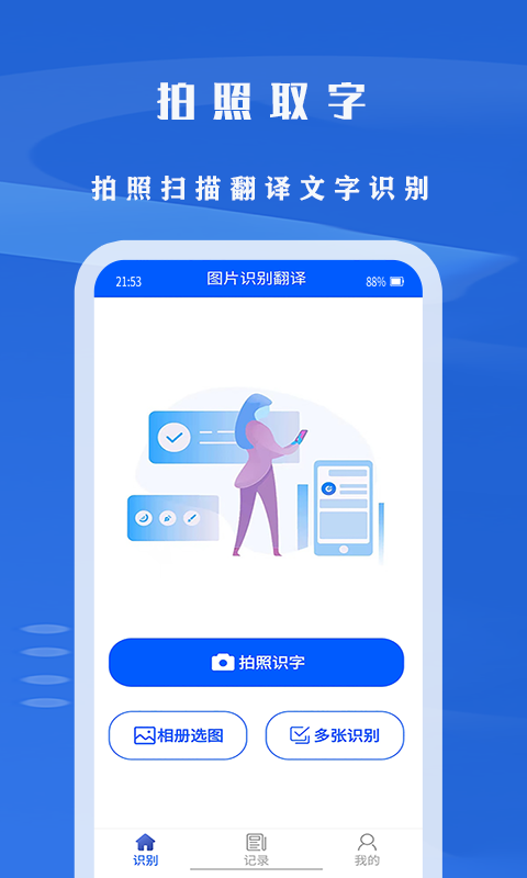 文字,识别